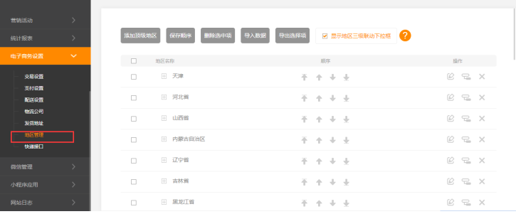 1564729244611702.png 圖片.png