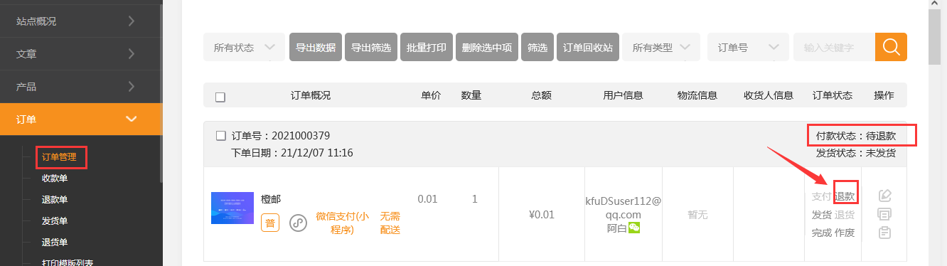 1638847637907940.png 1638847637907940.png