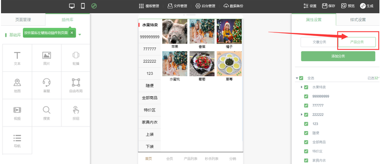 1564732343846368.png 圖片.png