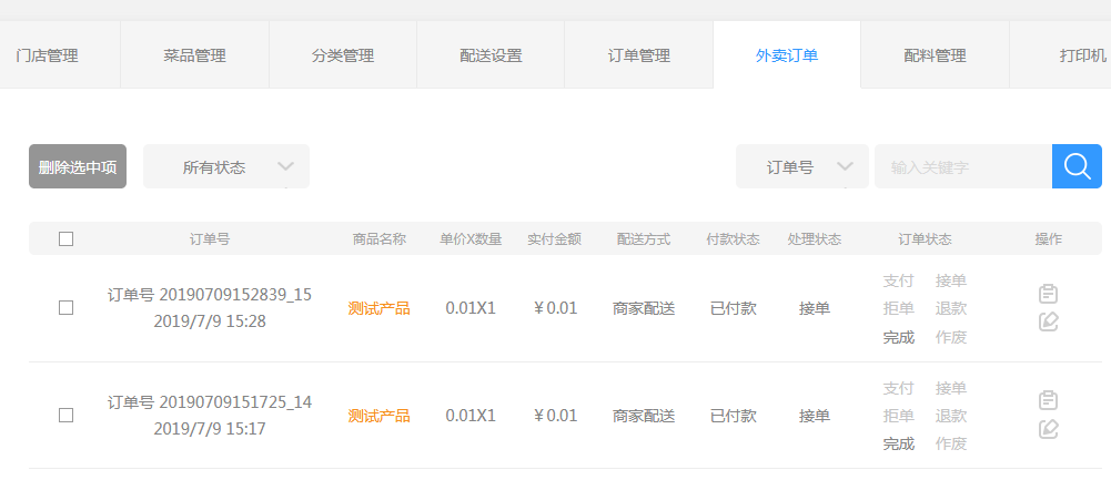 1562662080139821.png 圖片.png